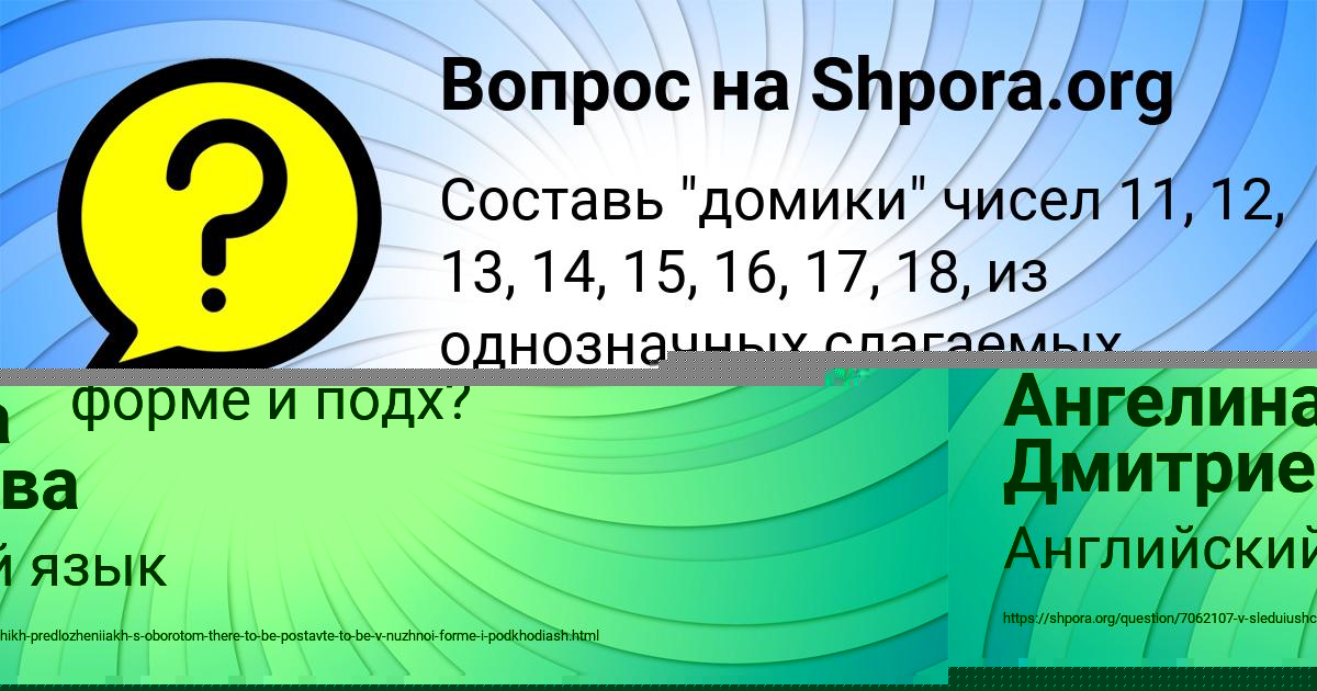 Картинка с текстом вопроса от пользователя Елена Пророкова