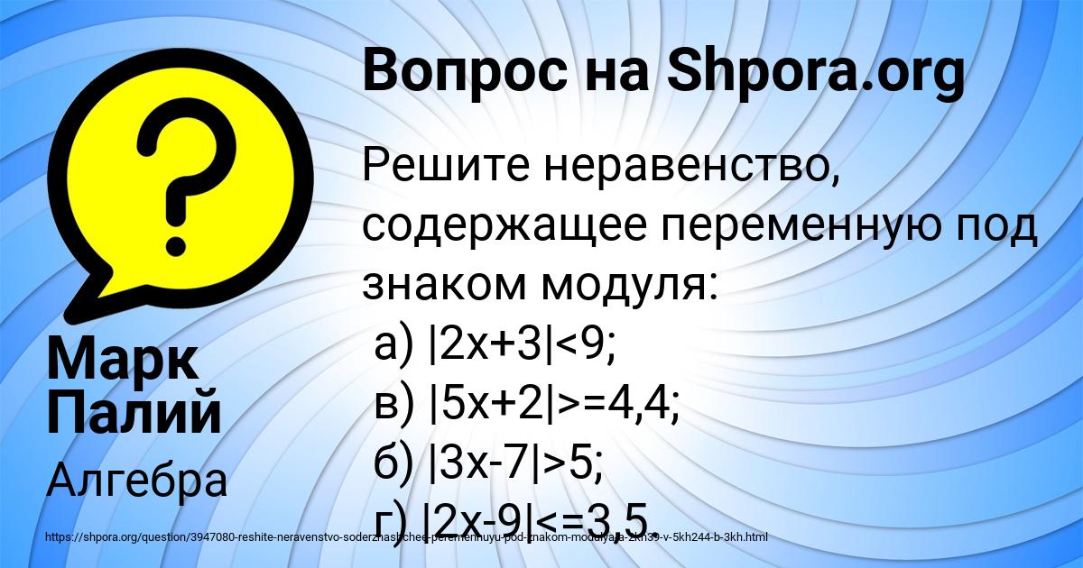 Картинка с текстом вопроса от пользователя Марк Палий