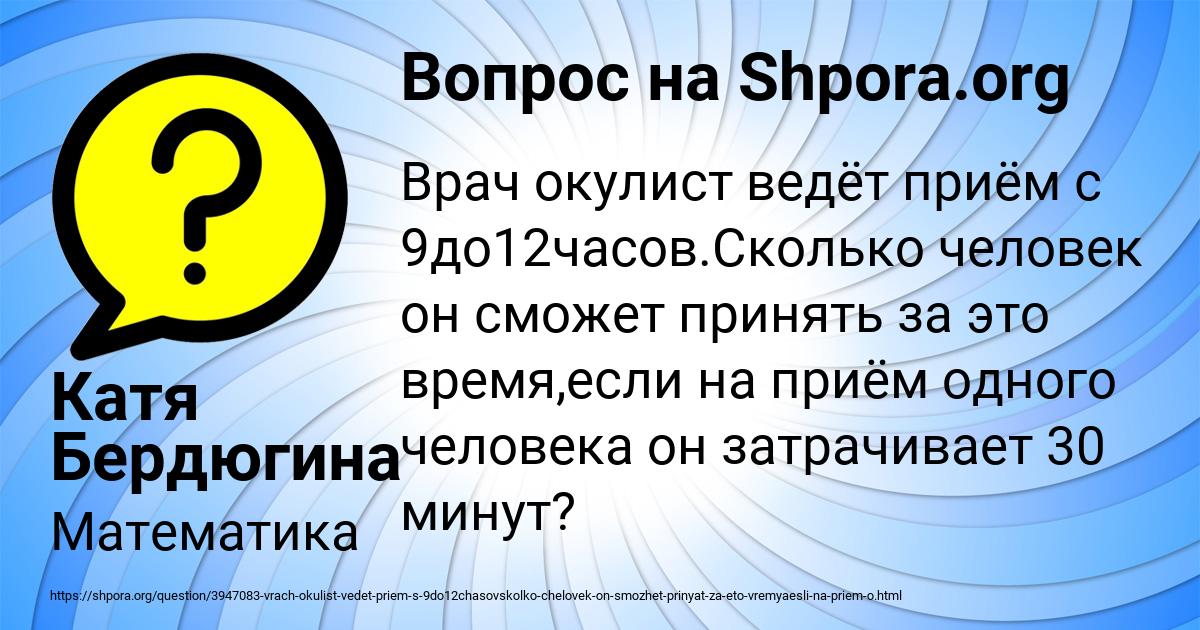 Картинка с текстом вопроса от пользователя Катя Бердюгина