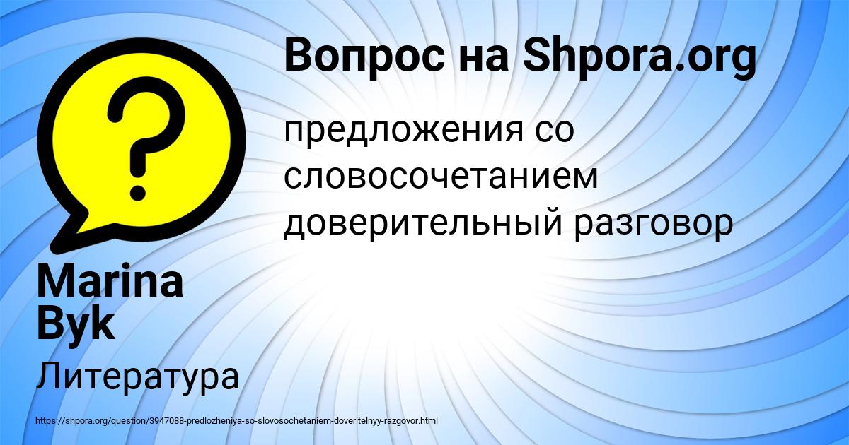 Картинка с текстом вопроса от пользователя Marina Byk