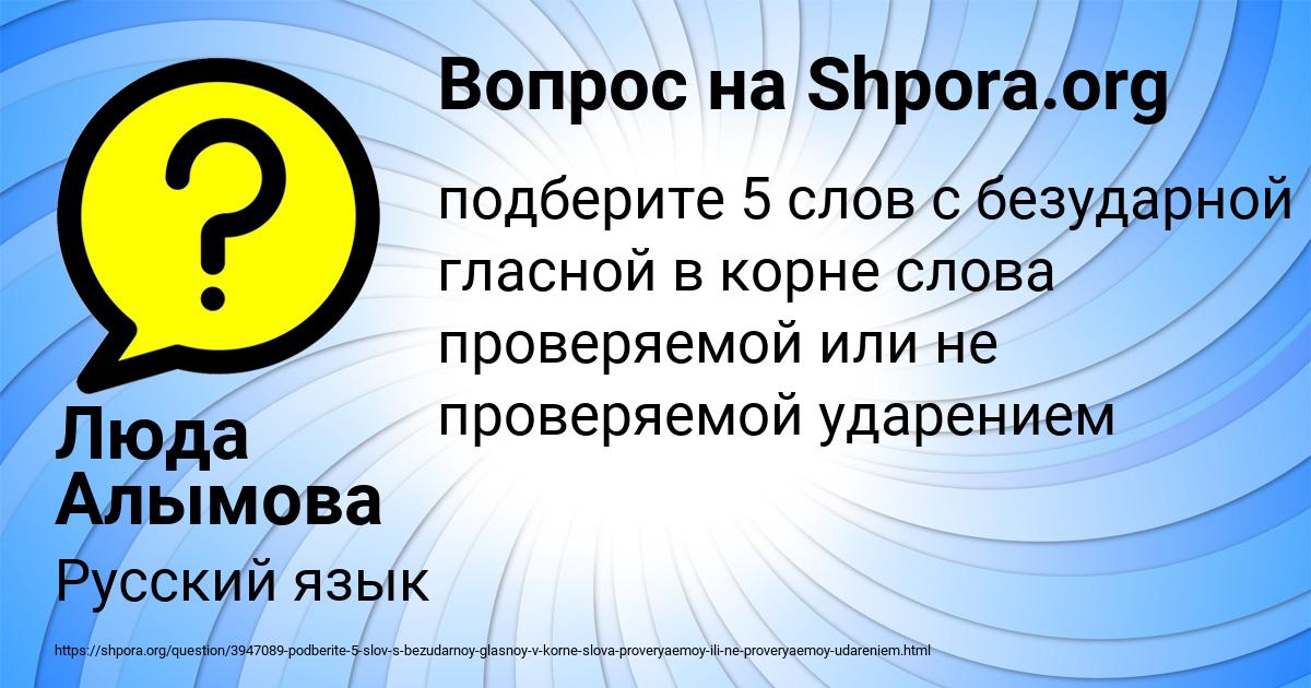 Картинка с текстом вопроса от пользователя Люда Алымова