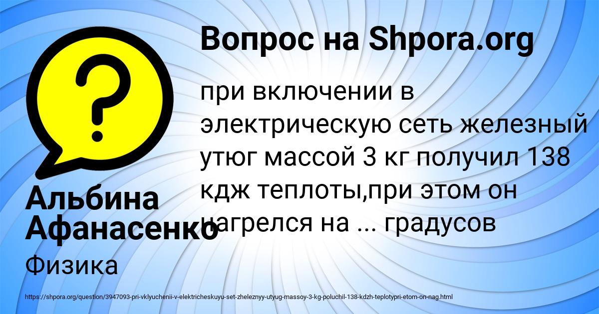 Картинка с текстом вопроса от пользователя Альбина Афанасенко