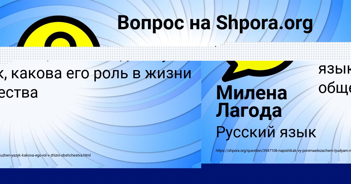 Картинка с текстом вопроса от пользователя Милена Лагода