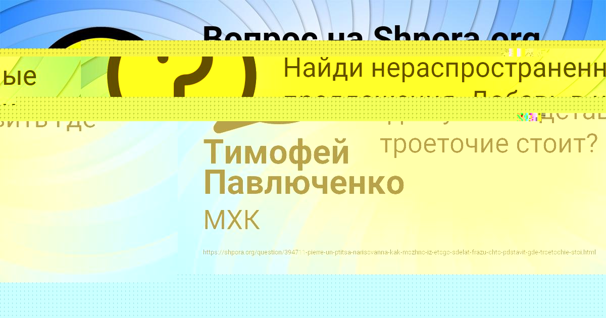 Картинка с текстом вопроса от пользователя Тимофей Павлюченко