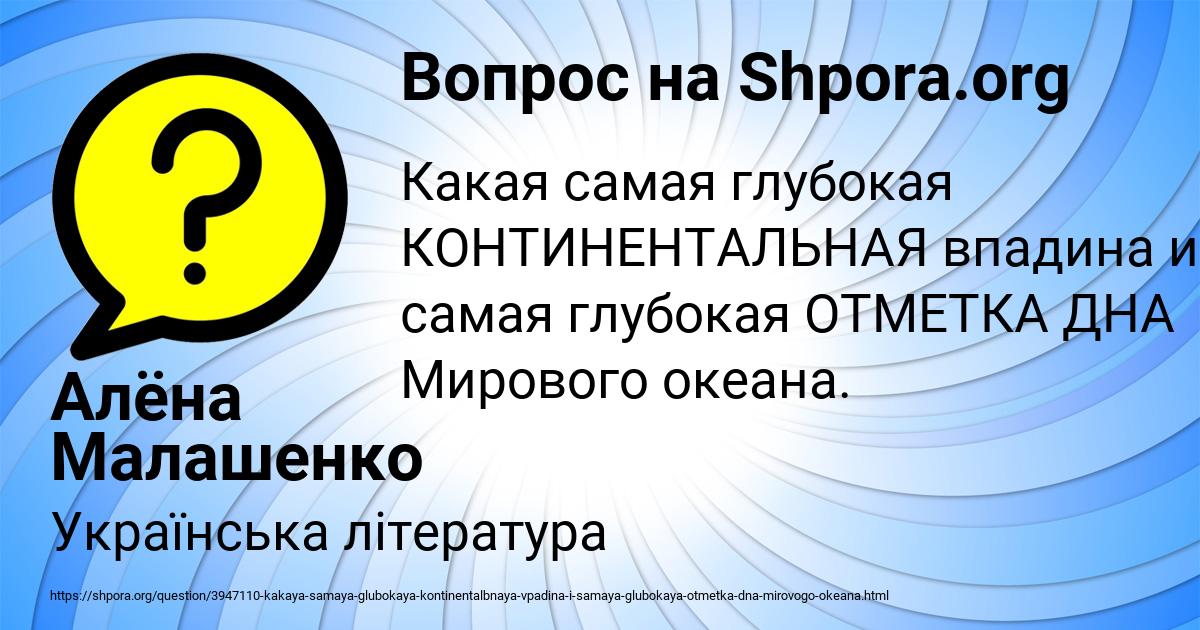 Картинка с текстом вопроса от пользователя Алёна Малашенко