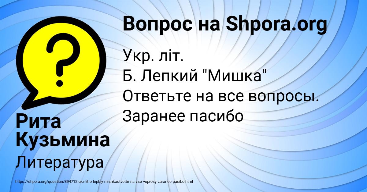 Картинка с текстом вопроса от пользователя Рита Кузьмина