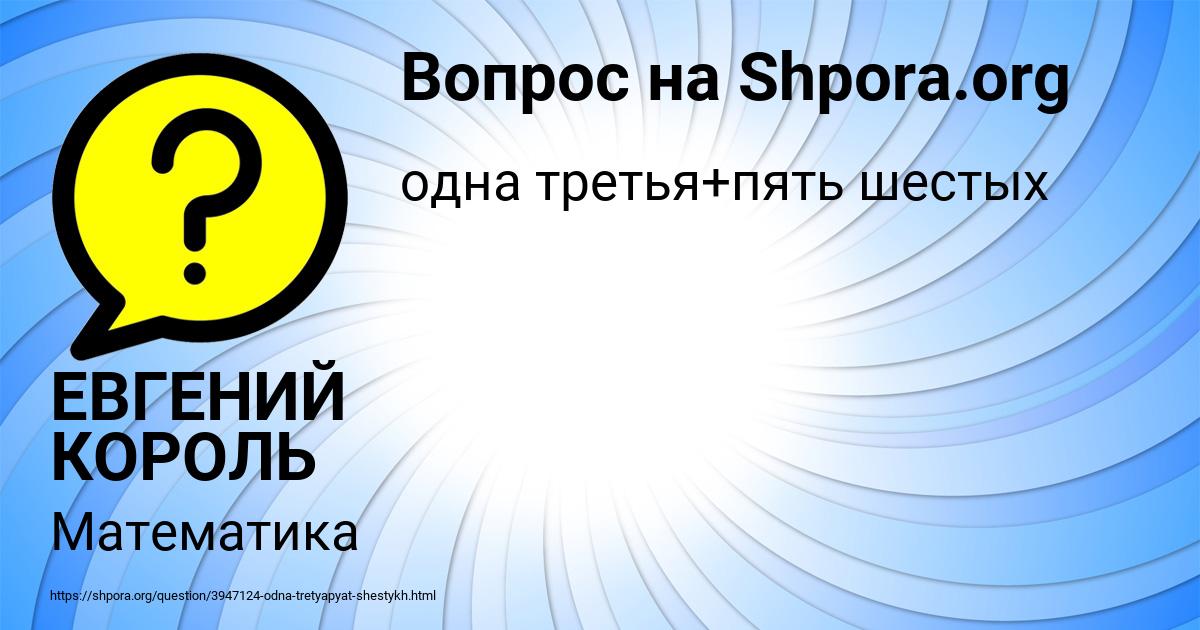 Картинка с текстом вопроса от пользователя ЕВГЕНИЙ КОРОЛЬ