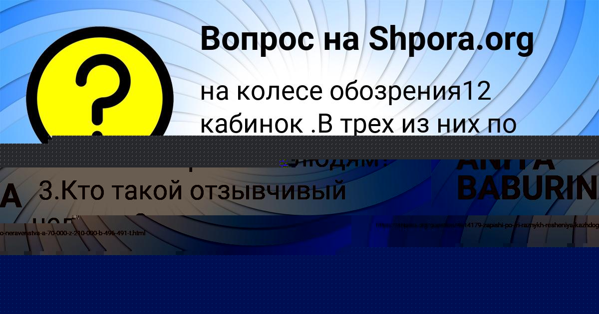 Картинка с текстом вопроса от пользователя Лера Горобченко