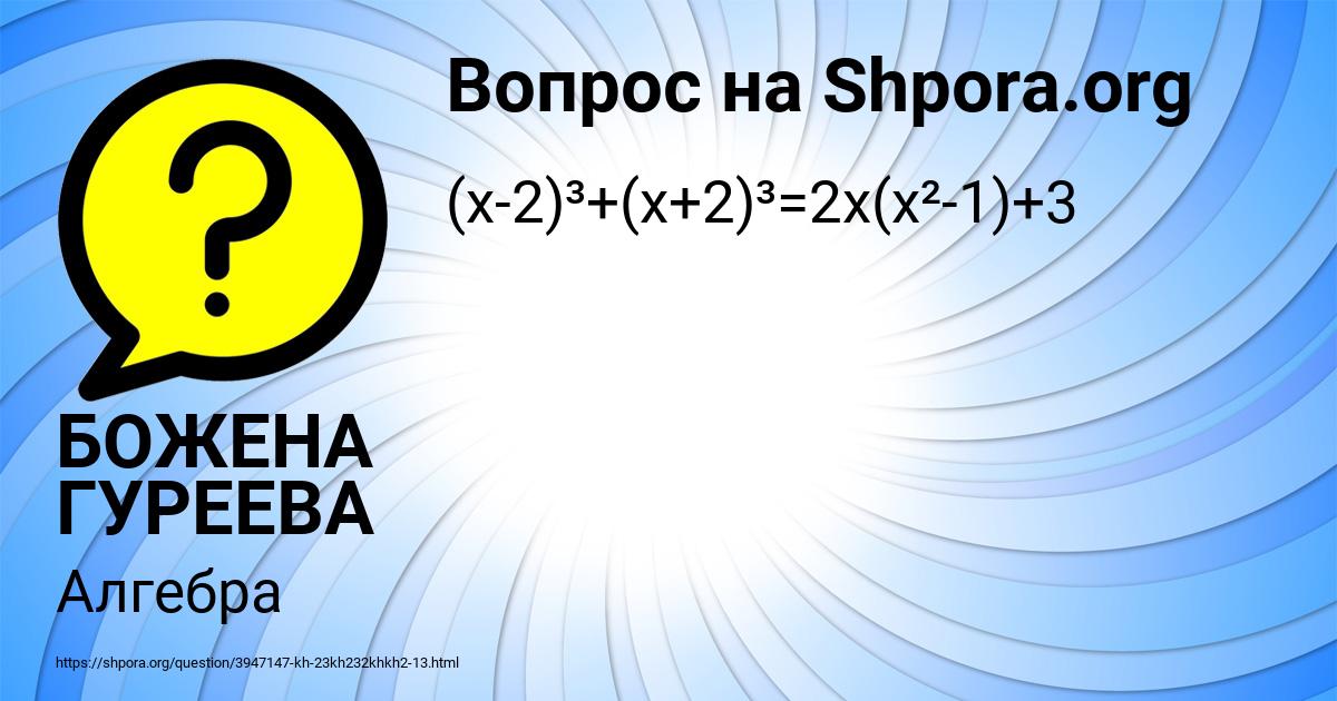 Картинка с текстом вопроса от пользователя БОЖЕНА ГУРЕЕВА