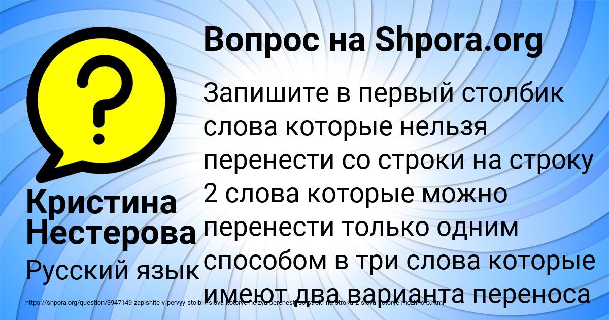 Картинка с текстом вопроса от пользователя Кристина Нестерова