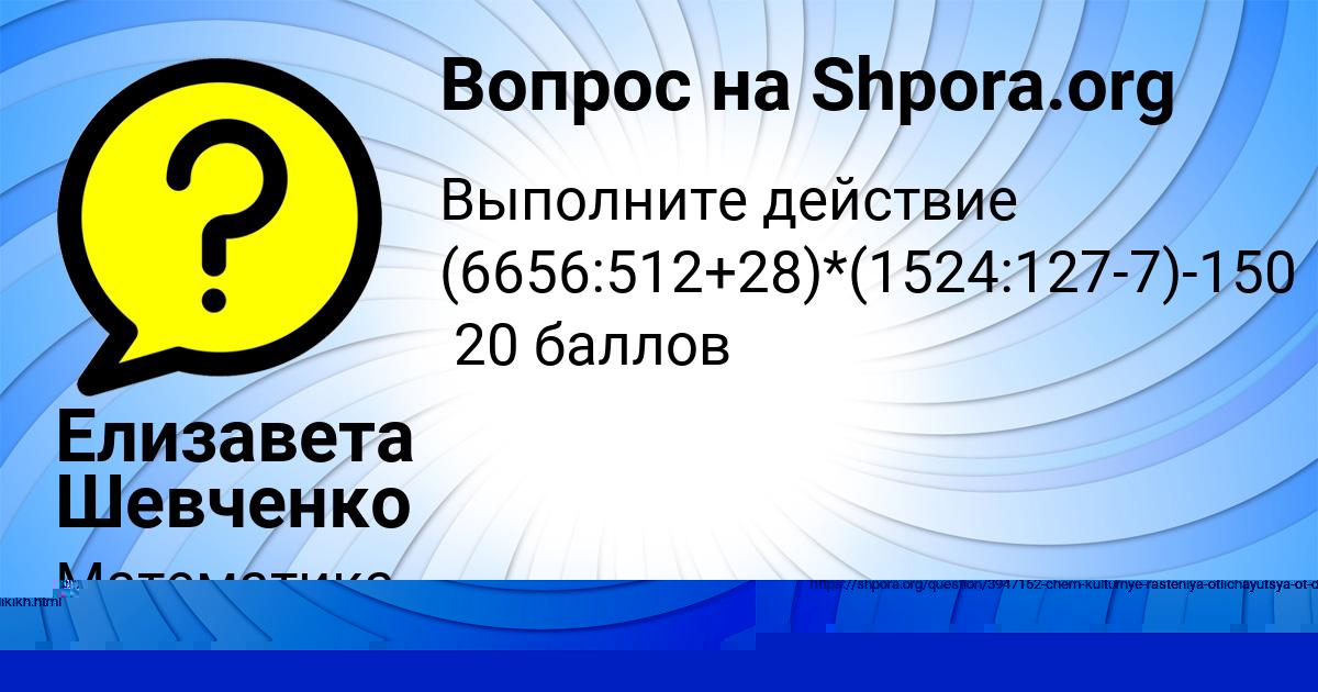 Картинка с текстом вопроса от пользователя Ольга Базилевская