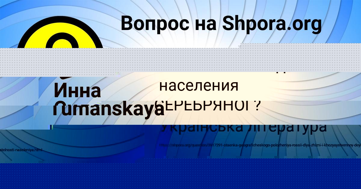 Картинка с текстом вопроса от пользователя ОКСАНА СЕВОСТЬЯНОВА