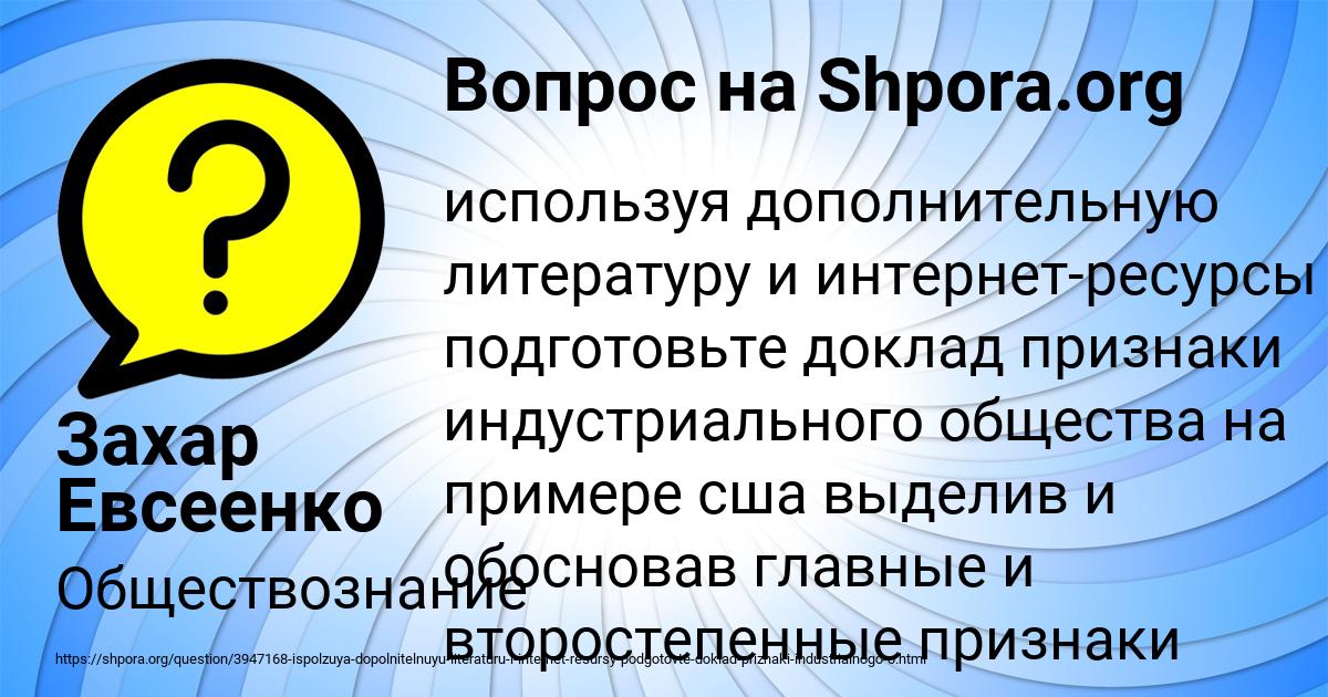 Картинка с текстом вопроса от пользователя Захар Евсеенко