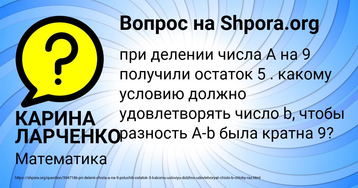 Картинка с текстом вопроса от пользователя КАРИНА ЛАРЧЕНКО