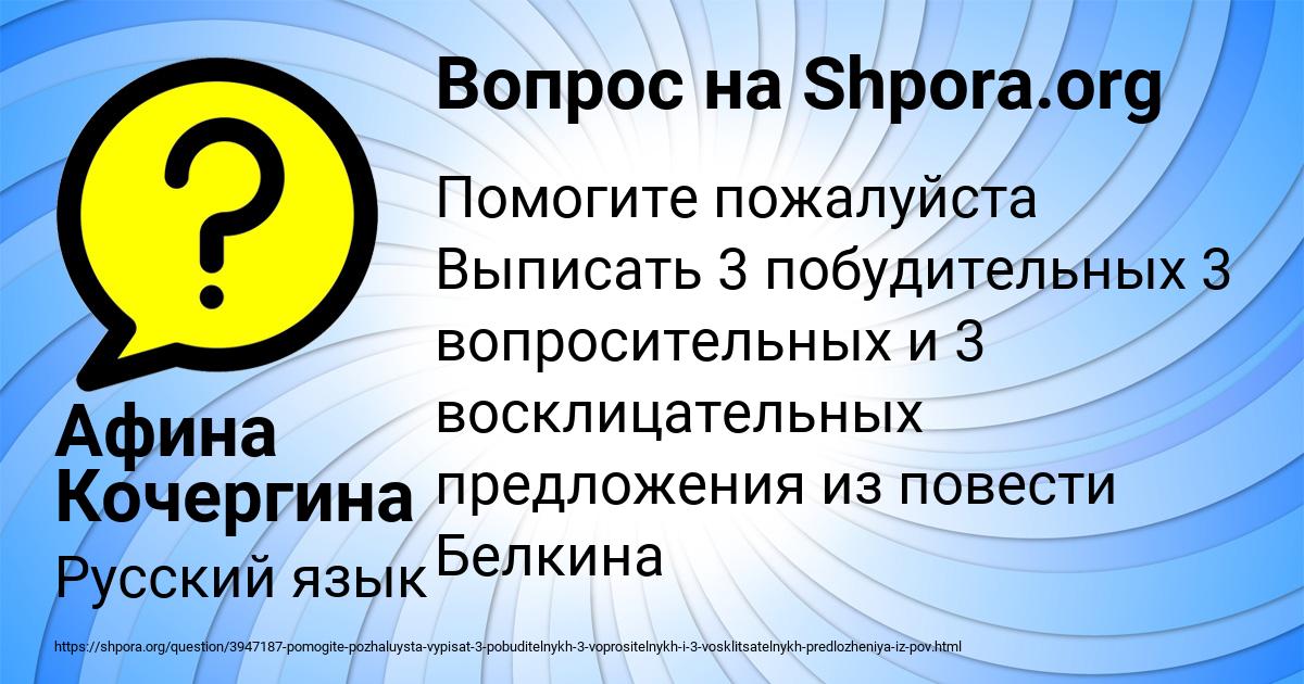 Картинка с текстом вопроса от пользователя Афина Кочергина