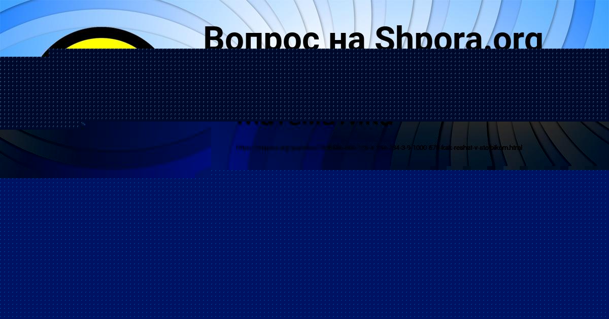 Картинка с текстом вопроса от пользователя ROMAN CHUMACHENKO