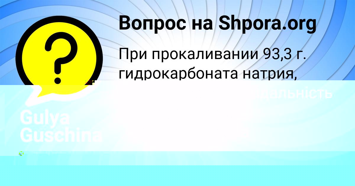 Картинка с текстом вопроса от пользователя Толик Середин
