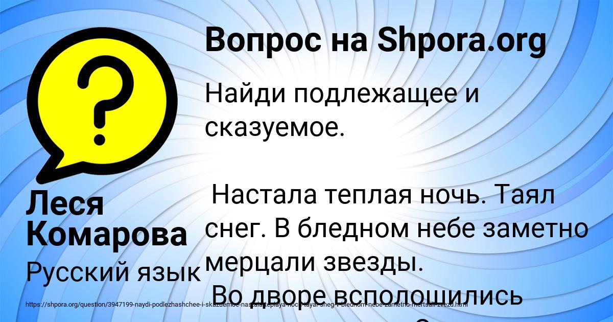 Картинка с текстом вопроса от пользователя Леся Комарова