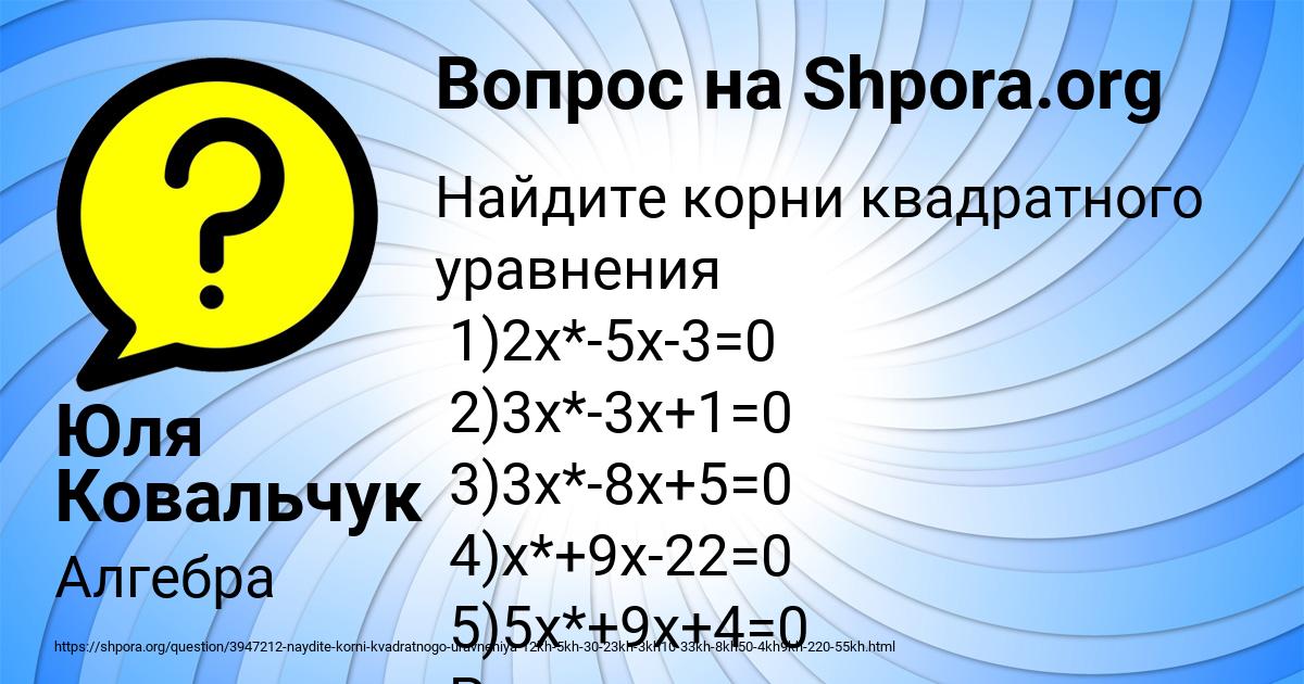 Картинка с текстом вопроса от пользователя Юля Ковальчук