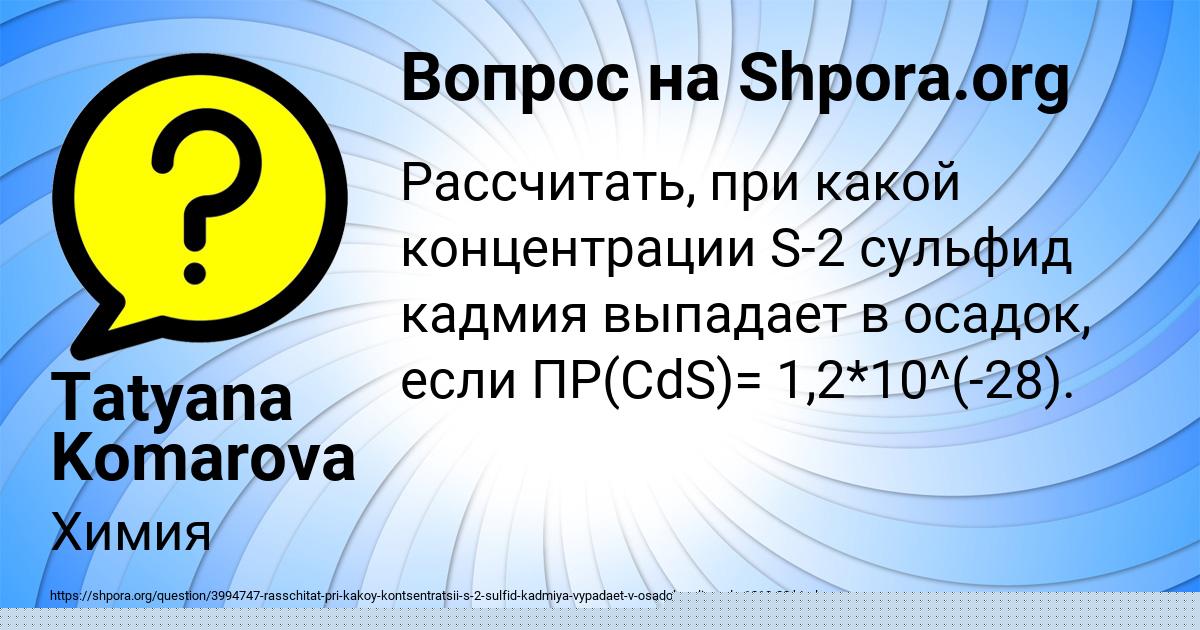 Картинка с текстом вопроса от пользователя SENYA SIDOROV