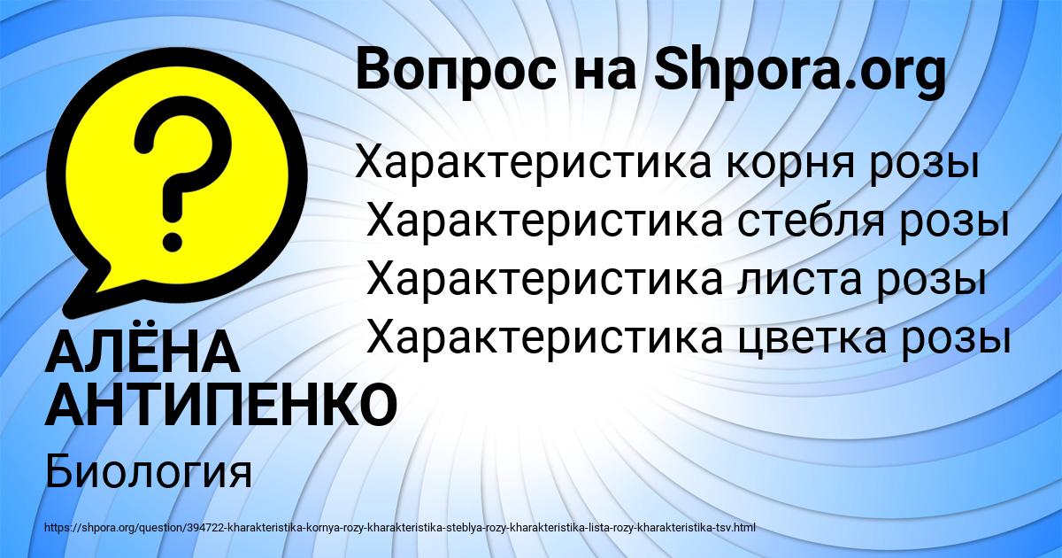Картинка с текстом вопроса от пользователя АЛЁНА АНТИПЕНКО