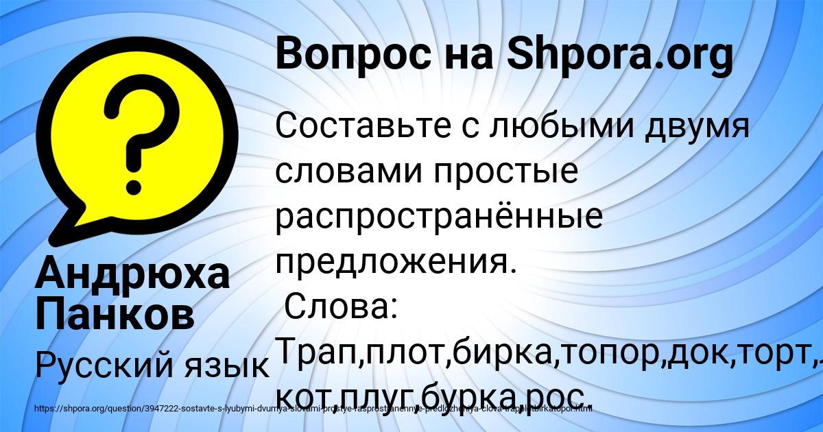 Картинка с текстом вопроса от пользователя Андрюха Панков
