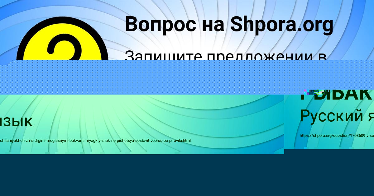 Картинка с текстом вопроса от пользователя Dilya Zimina