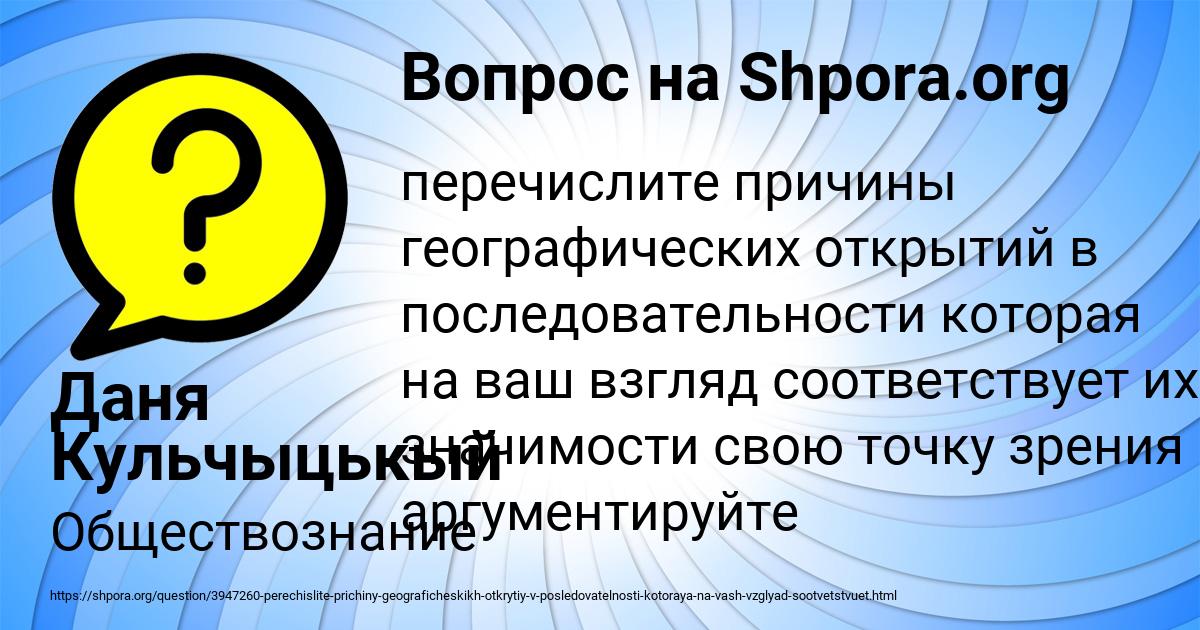 Картинка с текстом вопроса от пользователя Даня Кульчыцькый