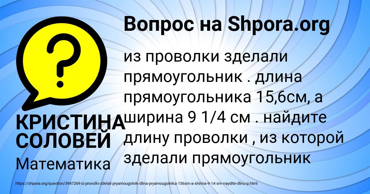 Картинка с текстом вопроса от пользователя КРИСТИНА СОЛОВЕЙ