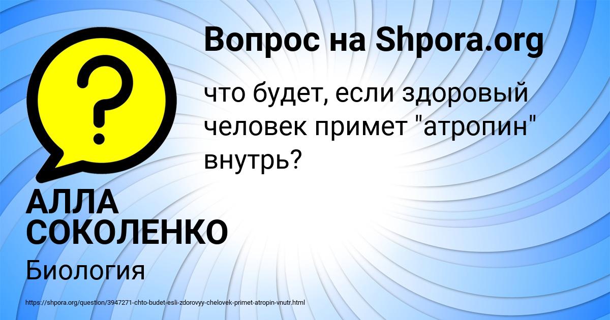 Картинка с текстом вопроса от пользователя АЛЛА СОКОЛЕНКО