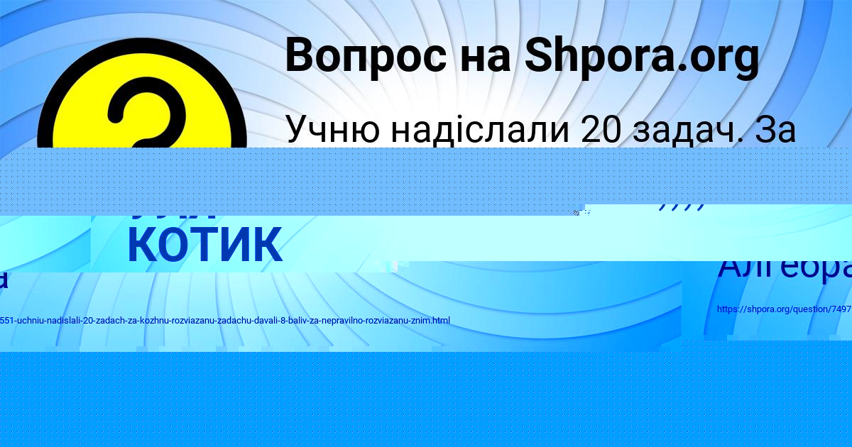 Картинка с текстом вопроса от пользователя Руслан Бабуров