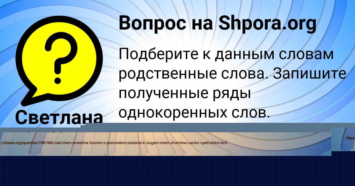 Картинка с текстом вопроса от пользователя Светлана Сомчук