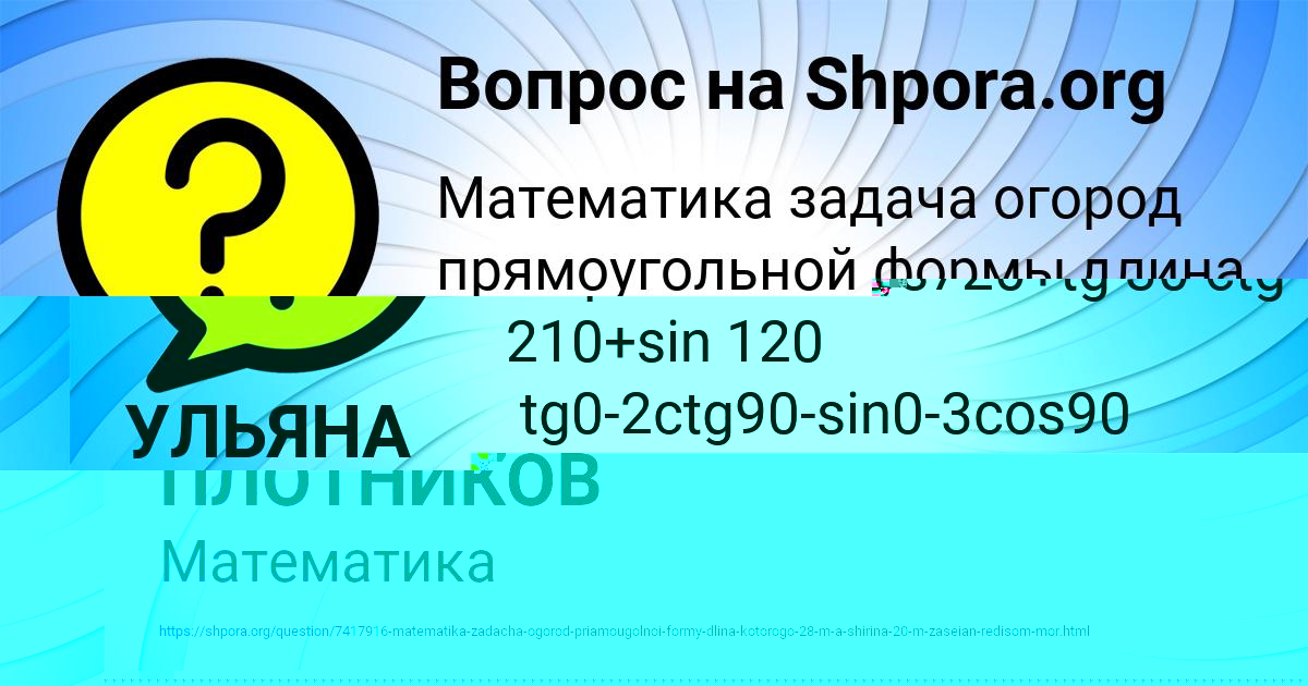 Картинка с текстом вопроса от пользователя УЛЬЯНА СЕМЧЕНКО