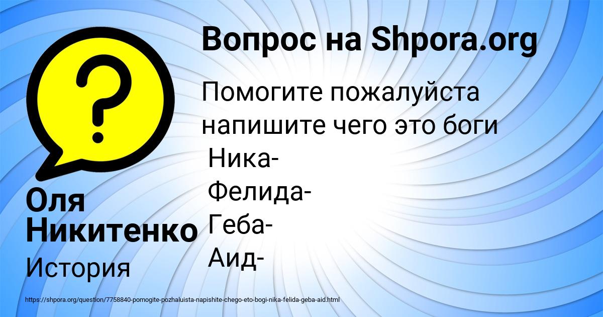 Картинка с текстом вопроса от пользователя ИРИНА ТИТОВА