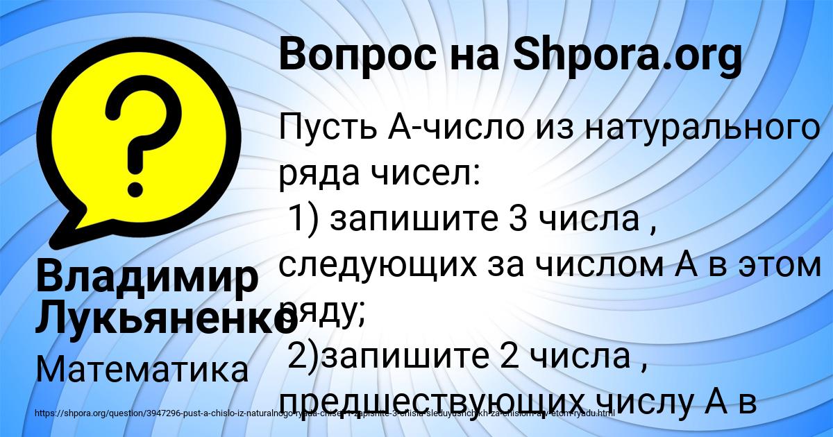 Картинка с текстом вопроса от пользователя Владимир Лукьяненко