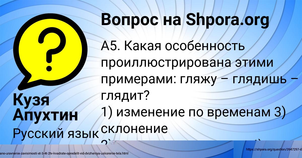 Картинка с текстом вопроса от пользователя Тема Котенко