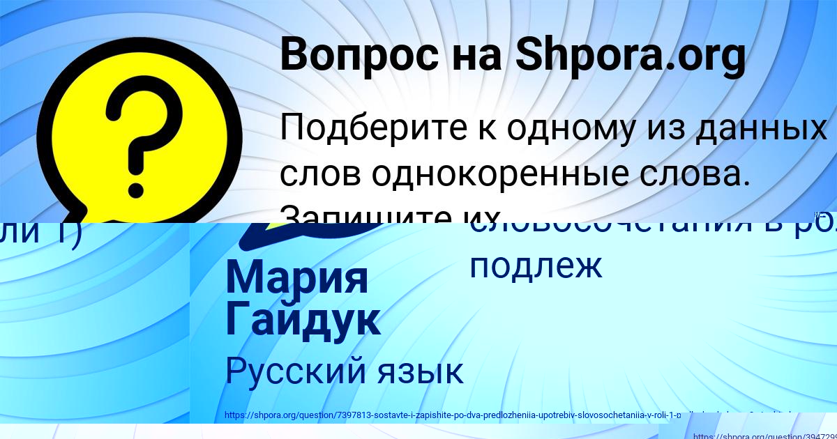 Картинка с текстом вопроса от пользователя Radik Malashenko