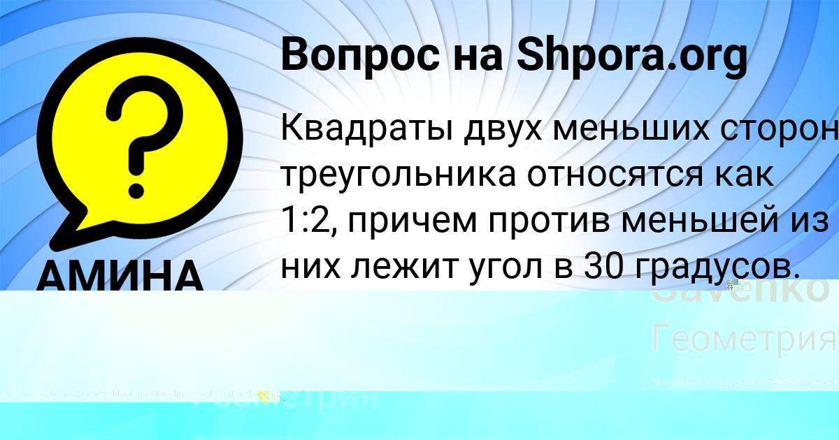 Картинка с текстом вопроса от пользователя Olesya Prohorenko