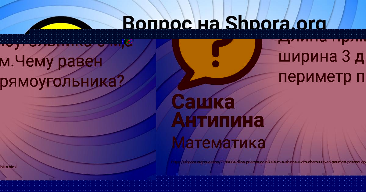 Картинка с текстом вопроса от пользователя Афина Вил