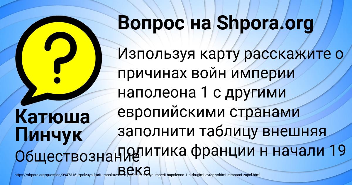 Картинка с текстом вопроса от пользователя Катюша Пинчук