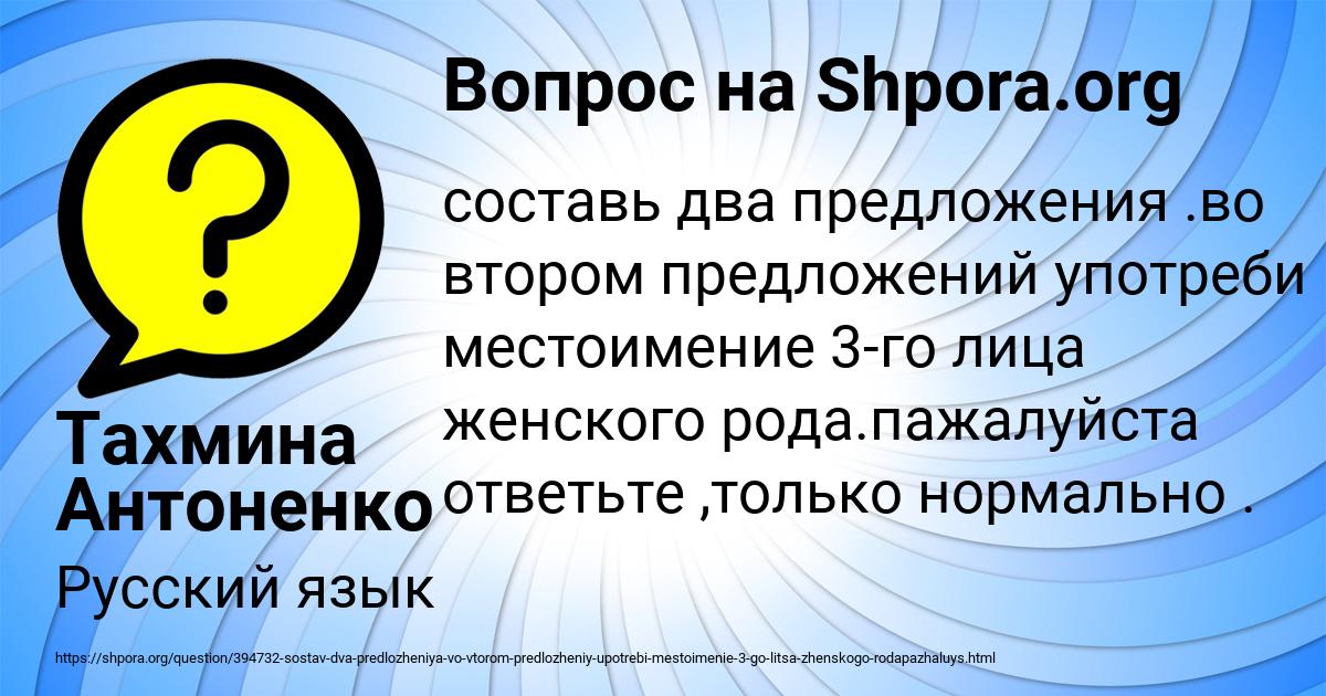 Картинка с текстом вопроса от пользователя Тахмина Антоненко