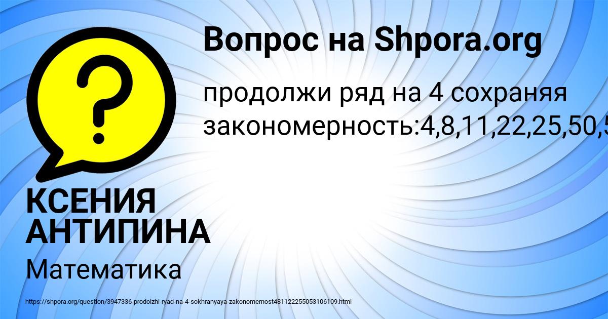 Картинка с текстом вопроса от пользователя КСЕНИЯ АНТИПИНА