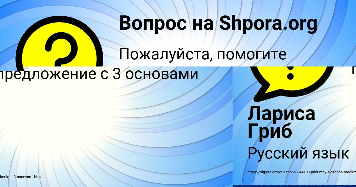 Картинка с текстом вопроса от пользователя Даша Волошина
