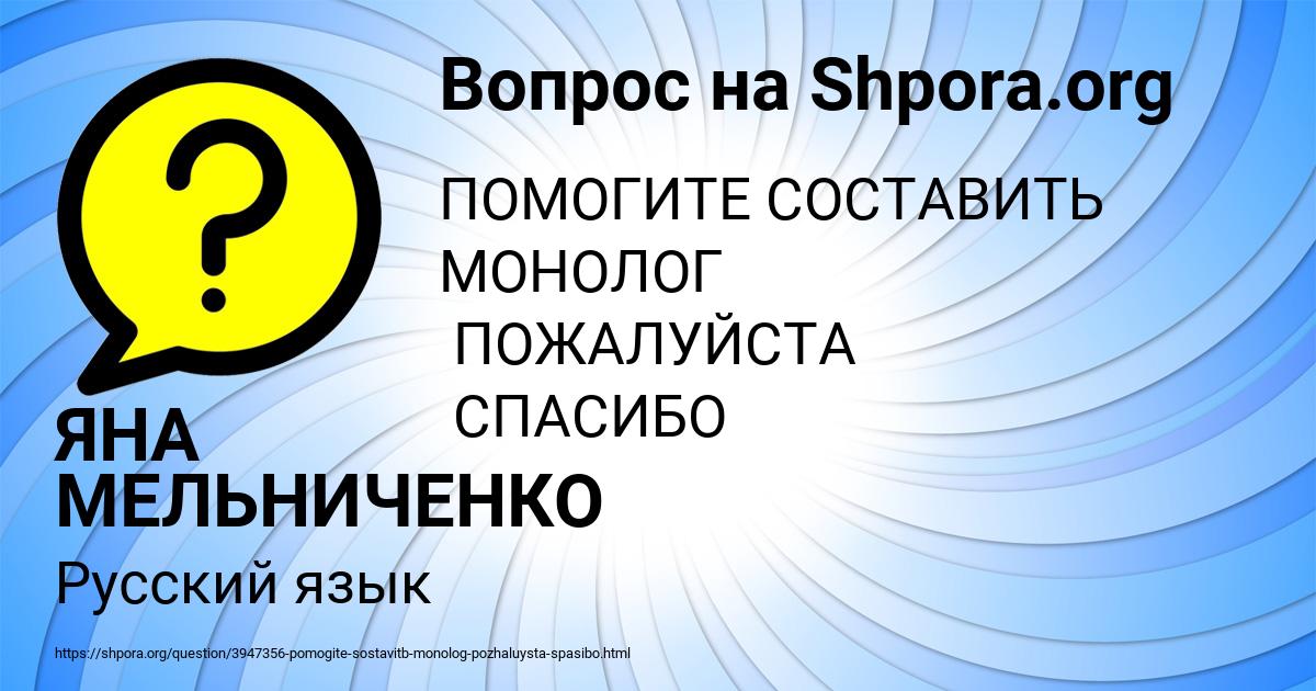 Картинка с текстом вопроса от пользователя ЯНА МЕЛЬНИЧЕНКО