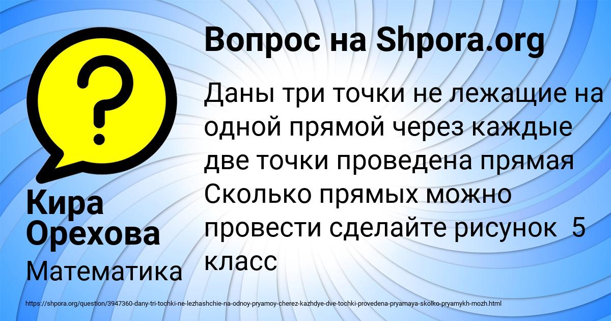 Картинка с текстом вопроса от пользователя Кира Орехова
