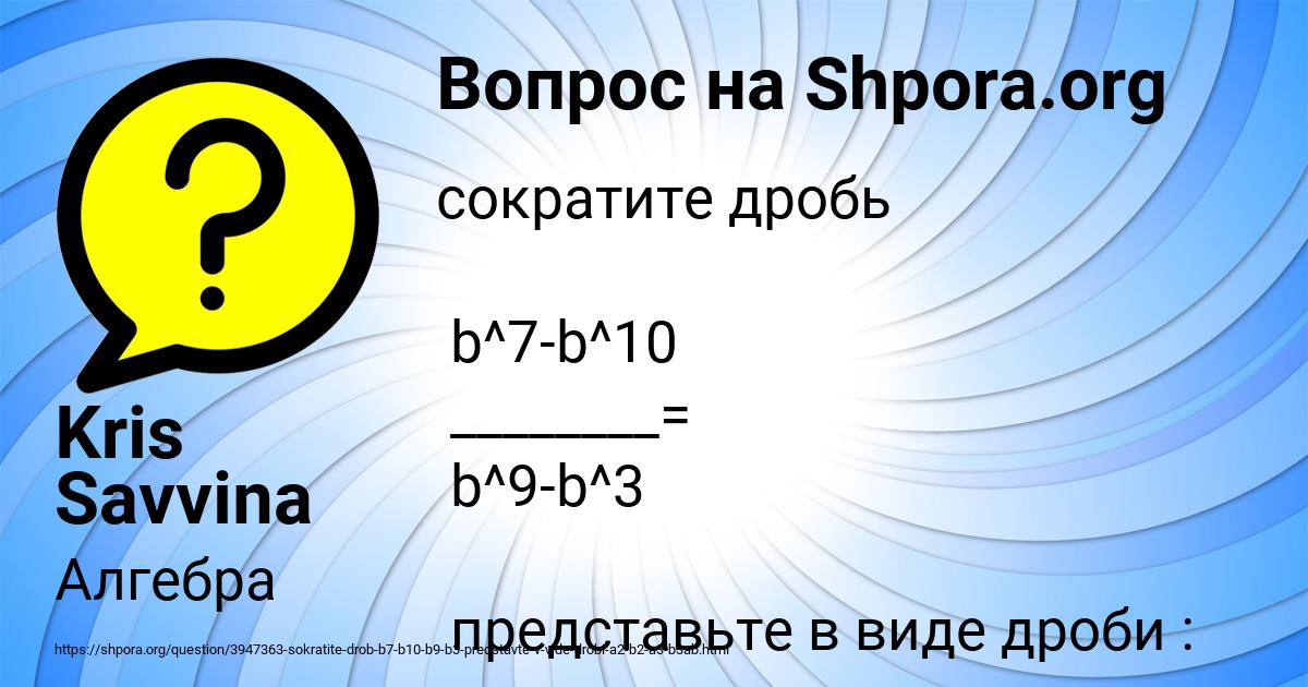 Картинка с текстом вопроса от пользователя Kris Savvina
