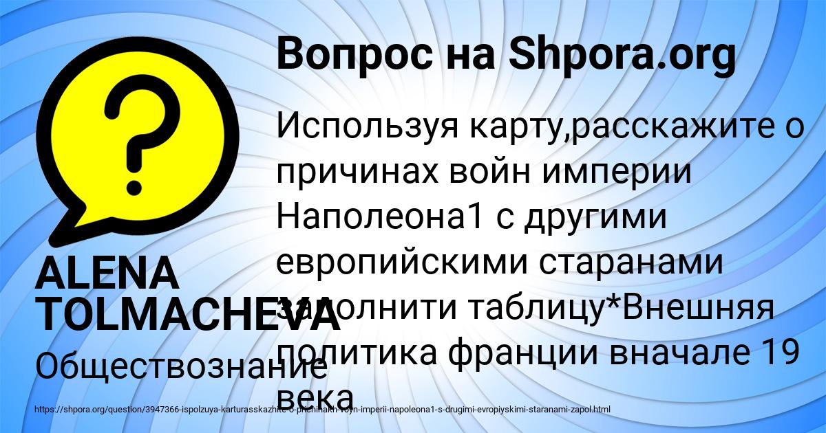 Картинка с текстом вопроса от пользователя ALENA TOLMACHEVA