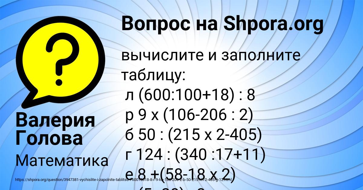 Картинка с текстом вопроса от пользователя Валерия Голова