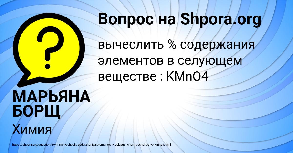Картинка с текстом вопроса от пользователя МАРЬЯНА БОРЩ