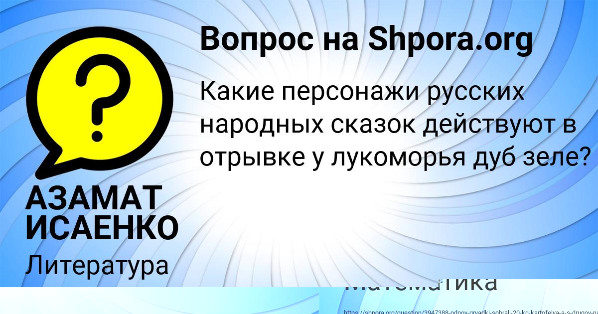 Картинка с текстом вопроса от пользователя Olya Baryshnikova